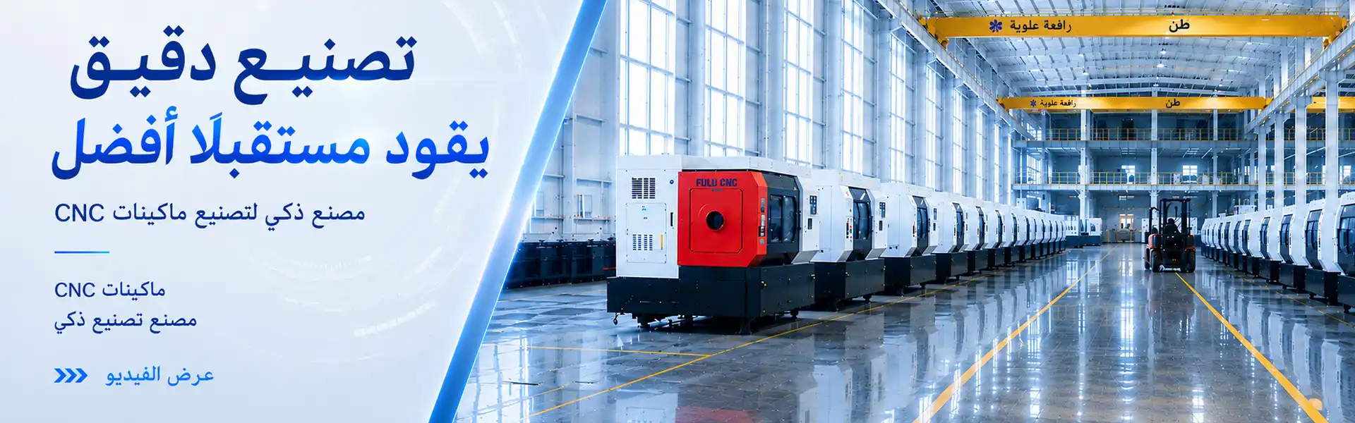 جولة-في مصنع آلات cnc